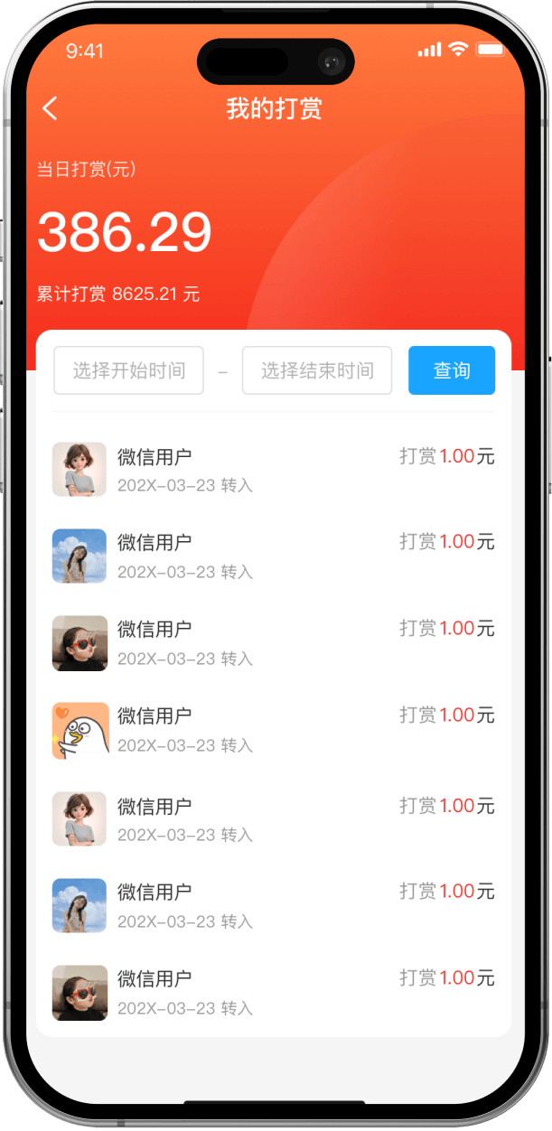 江湖外卖系统骑手配送端界面截图