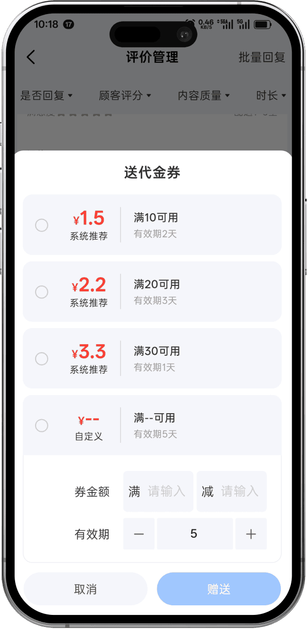 江湖外卖系统商户端界面截图