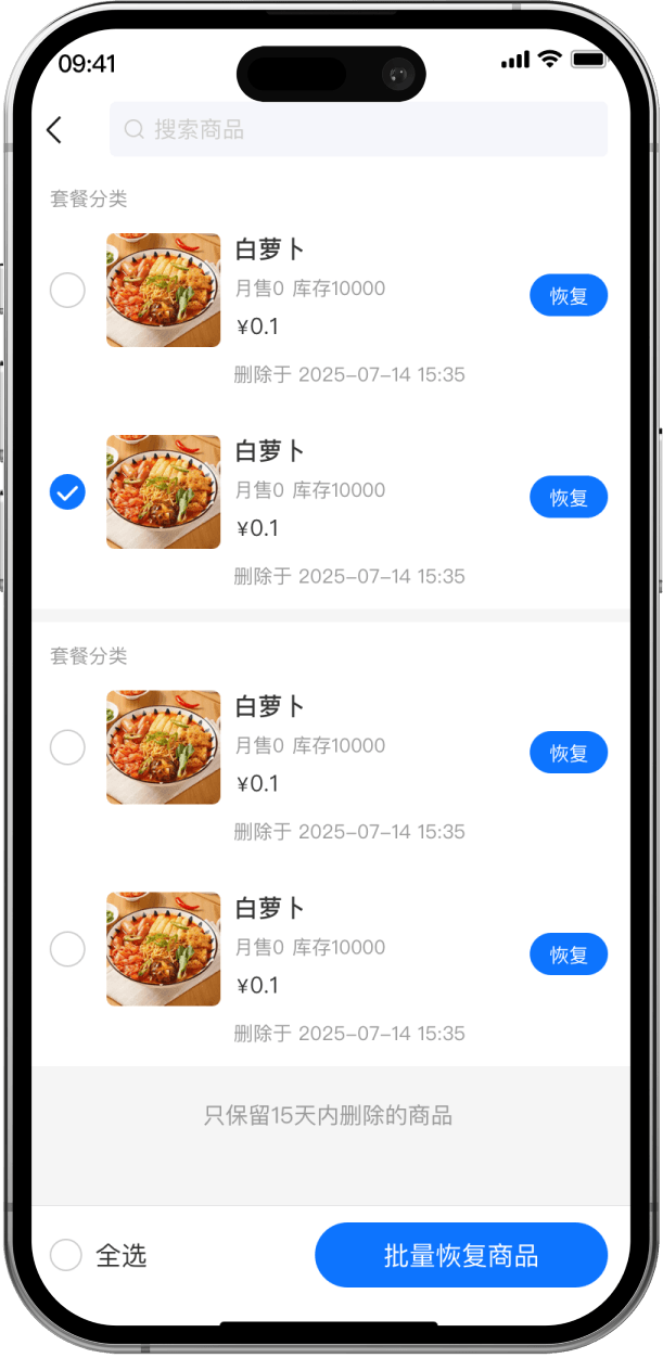 江湖外卖系统商户端界面截图