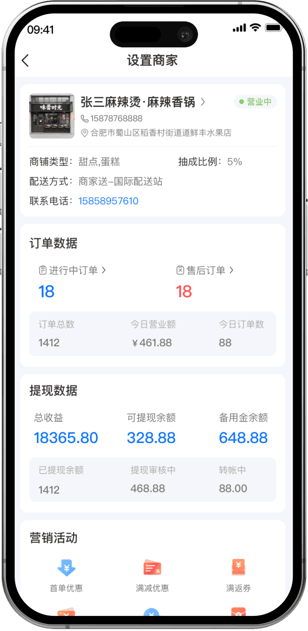 江湖外卖系统业务员端界面截图