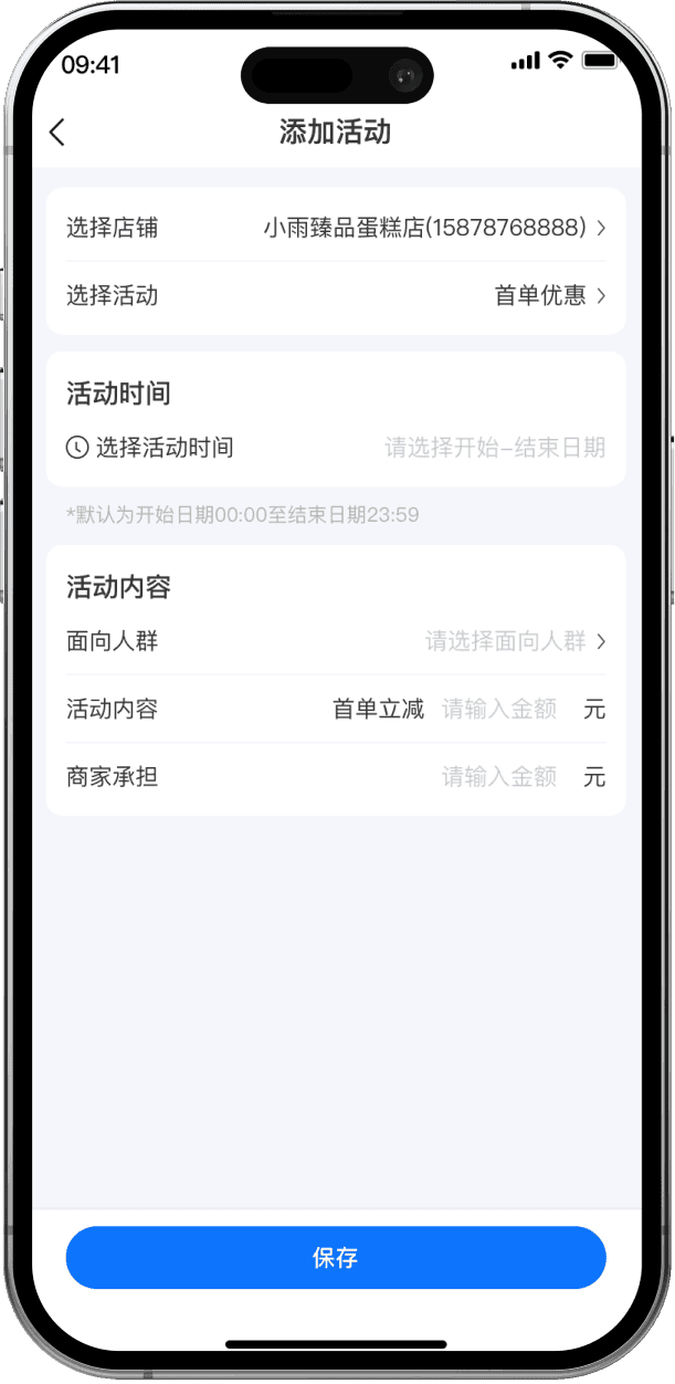 江湖外卖系统业务员端界面截图